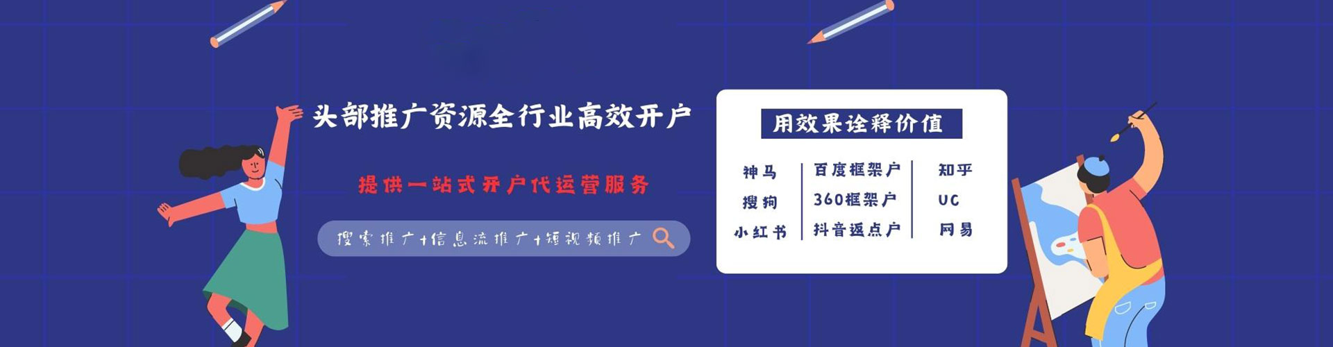 桐柏sem代运营